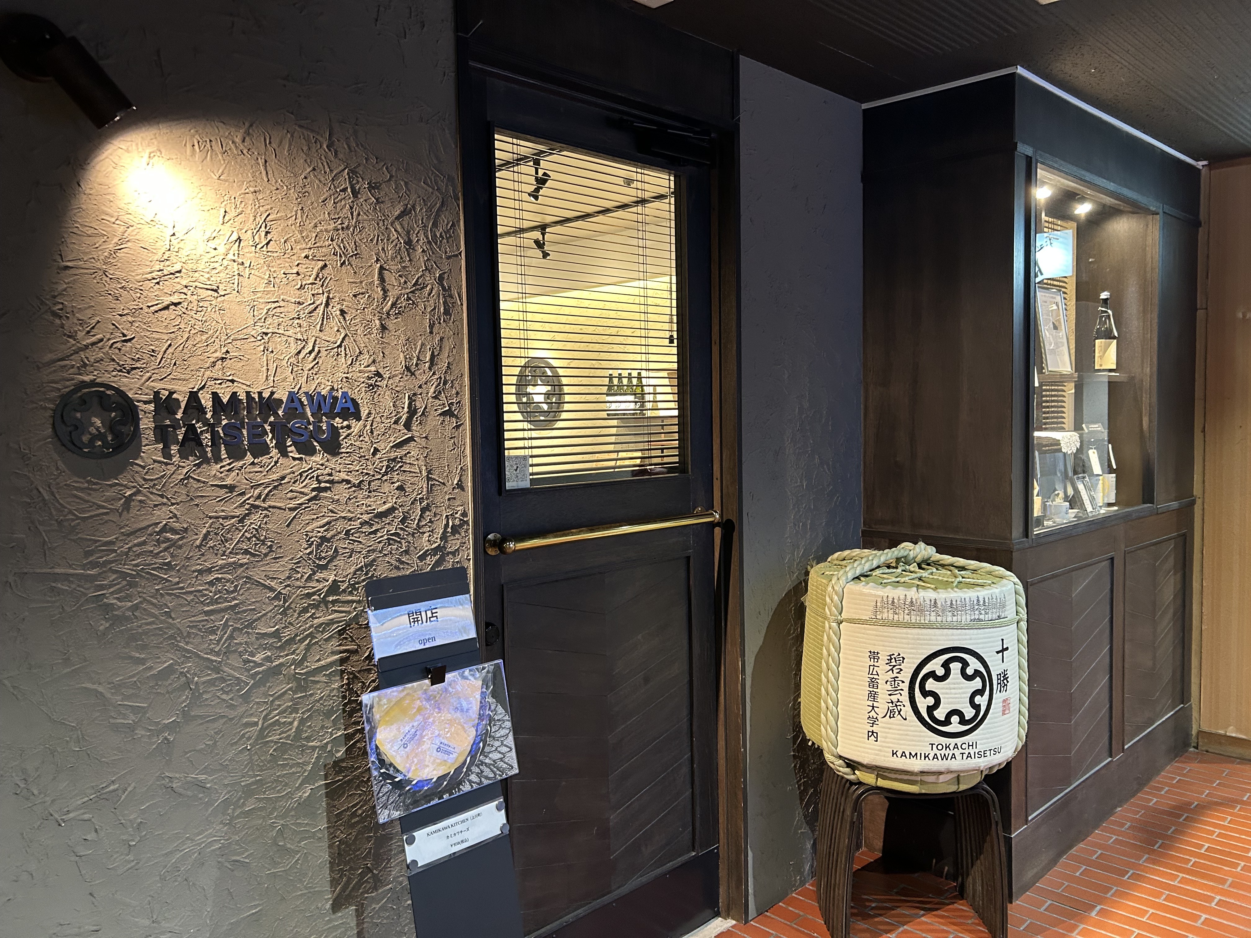 【札幌・大通】種類豊富な日本酒試飲！上川大雪酒造『KAMIKAWA TAISETSU Sapporo』