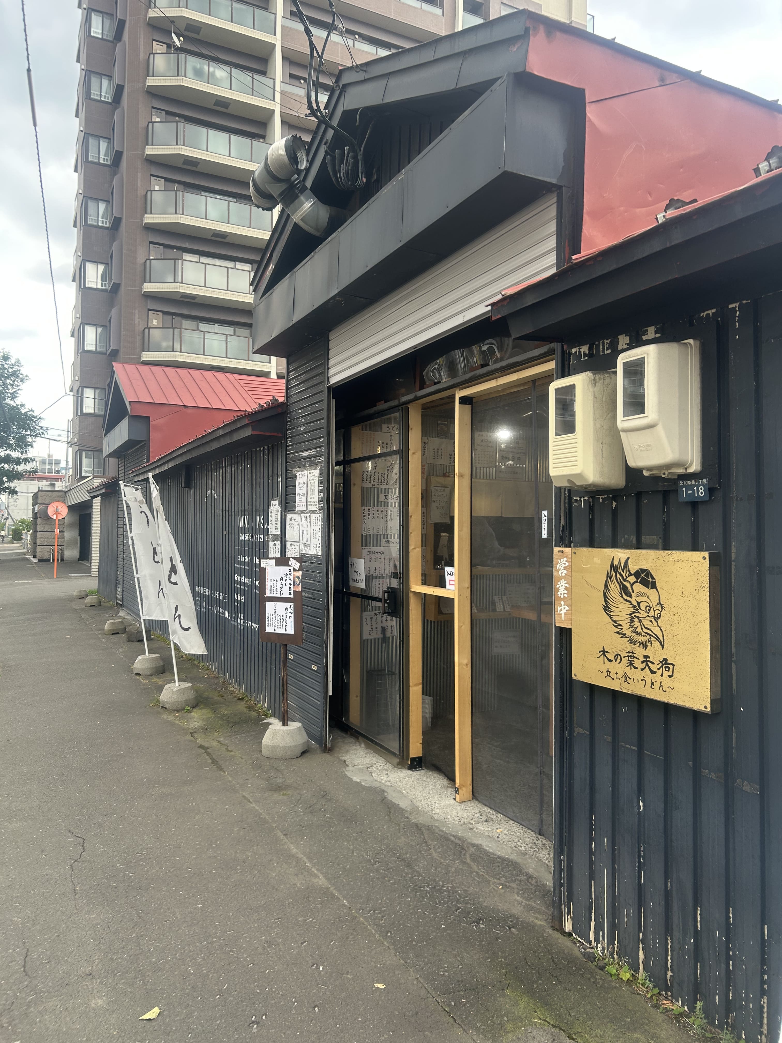 【札幌・立ち食いうどん】素材にこだわる『木の葉天狗』で味わう伝統の味
