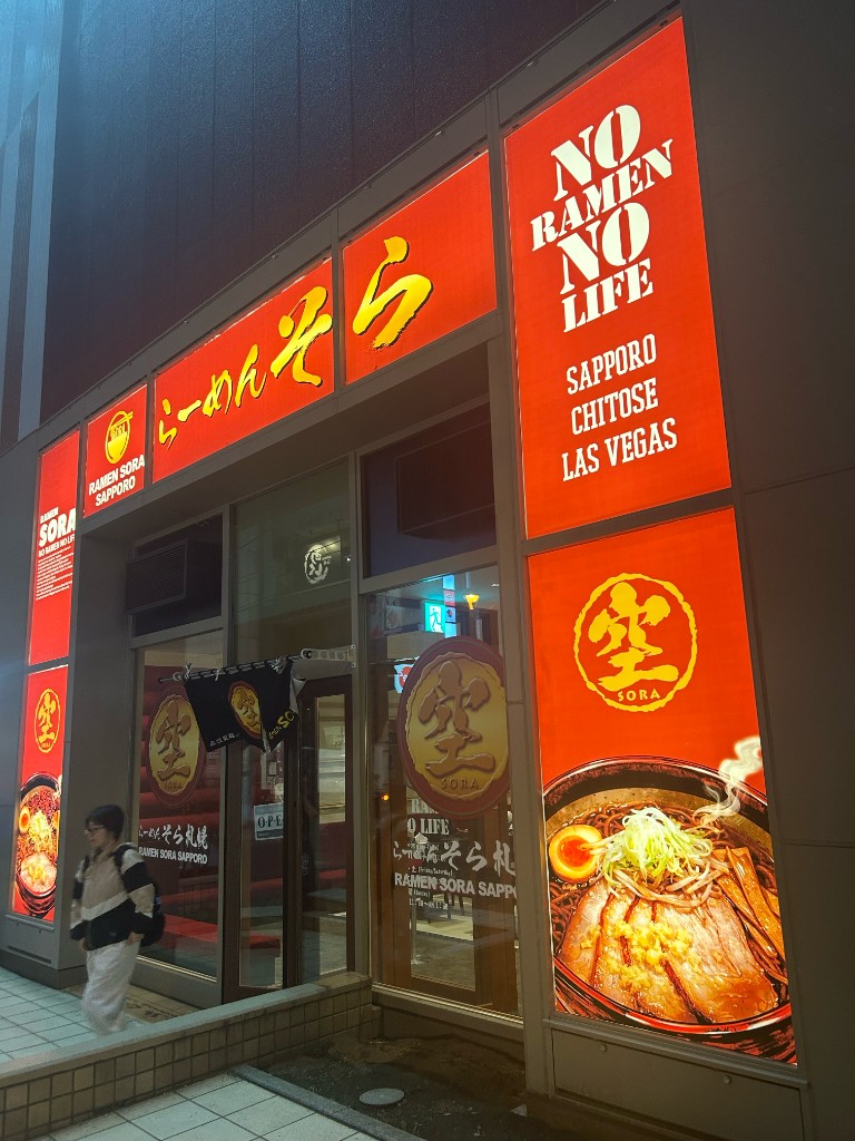【すすきの】火事から蘇った札幌味噌ラーメンの名店—らーめん空（そら）ノルベサ本店